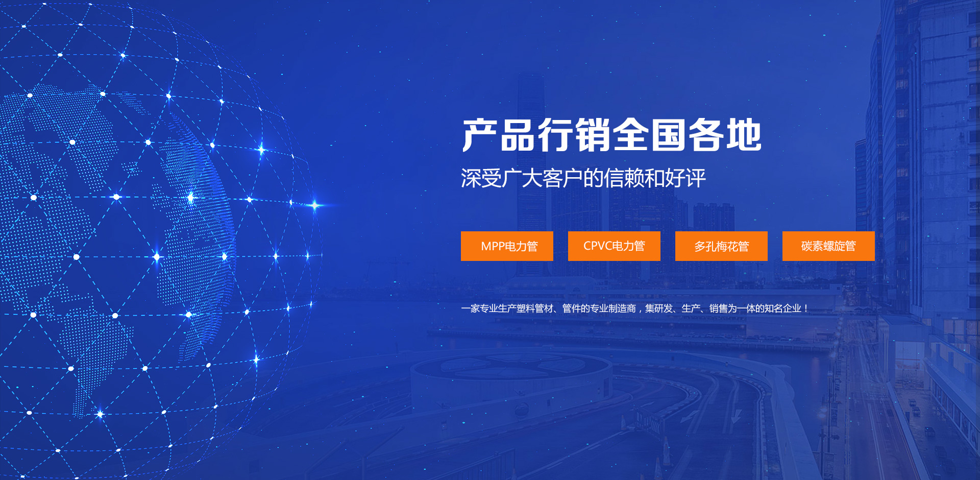 洛陽(yáng)亮才管業(yè)有限公司地處中原洛陽(yáng)，是河南mpp電力管、碳素管廠(chǎng)家，產(chǎn)品有：螺旋波紋管，路燈穿線(xiàn)管，通訊電纜護(hù)套管，梅花盤(pán)管